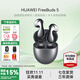 華為FreeBuds 5真無(wú)線(xiàn)藍牙耳機主動(dòng)降噪運動(dòng)音樂(lè )耳機游戲低延遲跑步半入耳式超長(cháng)續航適用于mate60pro+ 冰霜銀【送店鋪延保+曬單豪禮】 至臻版丨無(wú)線(xiàn)充版