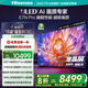 海信電視E7N Pro 85英寸信芯芯片H6 U+MiniLED 抗反光放眩光墨晶屏 300Hz帝瓦雷音響國家補貼85E7N-PRO