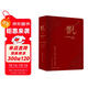 飄：榮譽(yù)珍藏版 （傅東華經(jīng)典譯本，《亂世佳人》原著(zhù)小說(shuō)，生日節日送禮佳品！ ）