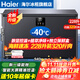 海爾（Haier）冰柜零下-40度超低溫冰柜商用大容量冰柜海鮮速凍柜細胞級冷凍柜家用大容量冰柜一級能效減霜80% -40℃超低溫細胞級冷凍|三重抗菌凈味| 228L