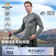 松野湃（SURPINE）凌峰系列美利奴羊毛速干衣排汗保暖男款戶(hù)外徒步可機洗