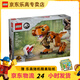 樂(lè )高（LEGO）7歲+侏羅紀世界拼裝積木粉絲收藏兒童玩具男女孩生日禮物 76967 霸王龍女兒