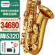 雅馬哈日本雅馬哈YAS-82Z原裝進口中音薩克斯樂器 官方正品 可注冊 雅馬哈YAS-82Z
