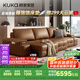 顧家家居（KUKA）勞倫斯電動(dòng)沙發(fā)床頭層牛皮沙發(fā)客廳6330咖啡色三人位三電動(dòng)2.9m