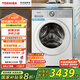 東芝（TOSHIBA）滾筒洗衣機全自動(dòng) 純平全嵌【玉兔2.0PRO】10KG大容量 專(zhuān)業(yè)除毛 智能投放 家電國家補貼 DG-10T18B