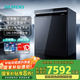 西門(mén)子（SIEMENS）智凈魔方18套大容量嵌入式母嬰級洗碗機 真靜音一級能效 晶蕾消毒10天存儲 SJ45ZC24MC（帶門(mén)板） IQ500系列|下嵌式|曜鋼黑|家居互聯(lián) 18套