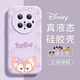 格語【迪士尼正版】華為Mate70Pro手機殼新款mate70液態(tài)硅膠卡通60Pro可愛玲娜貝兒網(wǎng)紅防摔高顏值女生 【玲娜貝爾紫-迪士尼正版】單殼 華為Mate70Pro