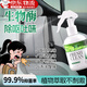 車(chē)內嘔吐物異味去除劑汽車(chē)除味劑除臭空氣清新劑腥臭味殺菌除異味 車(chē)內嘔吐物煙酒味除臭劑300ml 京倉發(fā)貨【當/次日達】