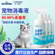海氏海諾次氯酸寵物消毒液510ml*3瓶(噴霧+補充) 狗貓咪專(zhuān)用殺菌貓蘚除臭