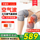 科普菲膝蓋熱敷理療儀膝關(guān)節(jié)按摩儀器加熱護(hù)膝滑膜炎半月板老人生日禮物