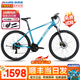 喜德盛（xds）新黑客500山地車自行車成人24速油碟鋁合金車架27.5大輪越野男士 青綠/白|油壓碟剎| 24速 17寸（身高170~185cm）