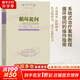 【正版包郵】循環(huán)提問(wèn) 系統(tǒng)式治療案例教程 心理治療譯叢一本書玩轉(zhuǎn)系統(tǒng)治療李松蔚推薦值得用一年時(shí)間讀的書 商務(wù)印書館 新華書店旗艦店心理學(xué)圖書書籍 圖書