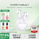 華為FreeBuds 5真無(wú)線(xiàn)藍牙耳機主動(dòng)降噪運動(dòng)音樂(lè )耳機游戲低延遲跑步半入耳式超長(cháng)續航適用于mate60pro+ 陶瓷白【送店鋪延保+曬單豪禮】 至臻版丨無(wú)線(xiàn)充版