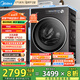 美的（Midea）滾筒洗衣機(jī)全自動10公斤帶烘干洗烘一體機(jī)1.15洗凈比元?dú)?.0家電國家補(bǔ)貼20%一級能效以舊換新 MD10L5PRO