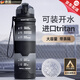 AILUKI德國大容量運動(dòng)水杯子tritan男士生健身水瓶上學(xué)生專(zhuān)用2025新款 漸變耀黑- 1000ml