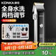 康佳（KONKA）電動(dòng)理發(fā)器理發(fā)推子剃頭理發(fā)器家用成人兒童嬰兒電推剪電推子自理發(fā)器剪發(fā)器剃頭推子理發(fā)工具全套
