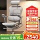 Ergonor保友金豪e2代高端人體工學(xué)椅電腦椅辦公椅電競椅子 銀白網(wǎng)