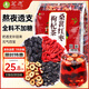茗愿桑葚紅棗黑枸杞養(yǎng)生茶 男士補(bǔ)熬夜四寶茶氣腎泡水喝花果茶包300g