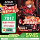 AMD【24期免息】R5 9600X/5600/主機/RTX5060/7650GRE顯卡電競游戲臺式組裝電腦主機整機DIY組裝機 R5 9600X+RTX5060丨配十