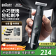 博朗【便攜出游】朱一龍同款修剪器鬢角造型電動(dòng)德國進(jìn)口往復式剃須刀刮胡刀送老公男朋友生日禮物