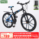 Jeep吉普折疊山地車(chē)自行車(chē)成人男女碟剎變速單車(chē)雙減震學(xué)生便攜車(chē)戰神 路虎黑藍十刀輪 27速 26英寸