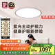Paulmann P德國柏曼日光3.0臥室護眼吸頂燈兒童房書(shū)房學(xué)習全光譜超薄燈具LED 【香檳金】推薦8-12㎡ 【三段調光】墻控4000K版本