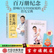 包郵 崔玉濤育兒百科（蛇年版） 崔玉濤自然養育法（套裝2冊）崔玉濤等著(zhù) 中信出版社圖書(shū)