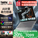 ThinkPad E14/E16 酷睿版CAD畫(huà)圖大學(xué)生設計師商務(wù)辦公手提聯(lián)想筆記本電腦IBM 14英寸 Ultra5-125H 2.2K 32G 1T PCIE高速固態(tài) 定制升級