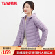 鴨鴨（YAYA）輕薄羽絨服女短款2023秋冬季新款連帽簡(jiǎn)約輕便薄款高端輕奢外套 紫色 2XL