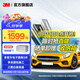 3M車(chē)膜汽車(chē)貼膜防爆隔熱玻璃膜太陽(yáng)膜車(chē)窗膜全車(chē)膜前擋膜防紫外線(xiàn)隱私膜防曬包施工朗清系列 全車(chē)（深色） 轎車(chē)