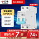 公牛漏電保護器開(kāi)關(guān)斷路器32a空開(kāi)漏保2p63a電閘家用總閘電源開(kāi)關(guān) 2P 25A帶漏電保護【升級窄體】
