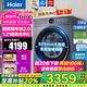 海爾（Haier）海爾云溪4.0】77E滾筒洗衣機全自動直驅精華洗2.0超薄羊毛綠標認證一級能效懶人國家補貼20%洗衣機 77E單洗|直驅精華洗2.0+1.21高洗凈比