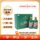 茅臺 生肖 壬寅虎年 醬香型白酒 53度 375ml*2瓶 禮盒裝【名酒鑒真】