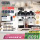 德龍（Delonghi）【國家補(bǔ)貼】咖啡機(jī) 冷萃半自動(dòng)咖啡機(jī) 家用現(xiàn)磨意式研磨一體機(jī) 銀騎士 EC9865.M 七夕情人節(jié)禮物