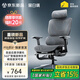 黑白調(diào)P3人體工學(xué)椅電腦椅辦公人工力學(xué)座椅學(xué)習(xí)電競椅子可躺國家補(bǔ)貼