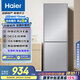 海爾（Haier）172升風(fēng)冷無(wú)霜小冰箱冰箱雙開(kāi)門租房家用冰箱小型節(jié)能小巧不占地BCD-172WGHC2E9S9家電國(guó)家補(bǔ)貼15%