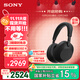 索尼（SONY）WH-1000XM6【政府補(bǔ)貼】頭戴式無線降噪耳機(jī) AI智能降噪 黑色 雙11 購物推薦