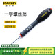 史丹利（STANLEY）三色柄平行一字螺絲刀3.5x75mm家用多功能維修螺絲刀64-983-14