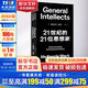21世紀的21位思想家 上海文藝出版社 (澳)麥肯齊·沃克 著(zhù) 姜昊騫 譯 書(shū)籍