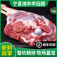 朔農寧夏灘羊肉羔羊肉原切整只羊后腿新鮮火鍋燒烤食材 新鮮原切【5斤】后腿