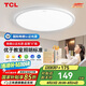 TCL全光譜吸頂燈護(hù)眼臥室燈現(xiàn)代簡約纖薄LED兒童房書房燈具無憂安裝