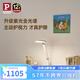 Paulmann P德國(guó)柏曼紫光護(hù)眼臺(tái)燈 國(guó)AA級(jí)床頭燈兒童學(xué)習(xí)讀寫LED全光譜燈具