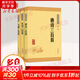 唐詩(shī)三百首+宋詞三百首+元曲三百首 中華書(shū)局 中華經(jīng)典藏書(shū)
