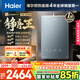 海爾（Haier）【KL7PRO靜音王】16升燃氣熱水器天然氣 AI降噪 5A一級恒溫【國家補貼15%】大水量省空間 以舊換新