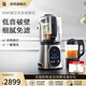 WMF 德國福騰寶破壁機(jī)多功能家用豆?jié){機(jī)真空加熱破壁料理機(jī)真空降噪攪拌機(jī)輔食機(jī)榨汁機(jī)絞肉機(jī) WMF真空加熱破壁料理機(jī)