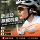 OYOCO【8級防水丨0漏音】運動(dòng)耳機骨傳導無(wú)線(xiàn)藍牙不入耳戶(hù)外掛耳式跑步耳機游泳防水開(kāi)放騎行超長(cháng)續航 【運動(dòng)騎行】X27 白橘色丨雙重傳音降噪 HIFI音質(zhì)丨聲能聚音環(huán)丨零漏音丨30天超長(cháng)續航