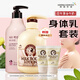 所望（SOMANG）身體乳液保濕緊致補水潤膚乳留香嫩潤滑防干套裝 熱賣(mài)洗護套裝1000ml贈100ml