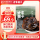 方家鋪子中華老字號 七星東北御品秋木耳500g 黑木耳小碗耳肉厚無(wú)根干木耳