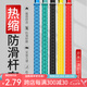 本諾魚竿纏把帶防滑手把套硅膠桿把吸汗帶纏繞帶套把套釣魚熱縮管套 熱縮手把套20cm【黑色20mm】 防滑耐磨