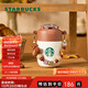 星巴克（Starbucks）保溫保冷杯不銹鋼隨行杯咖啡杯泡茶杯男女節(jié)日禮物(配掛件)353ml